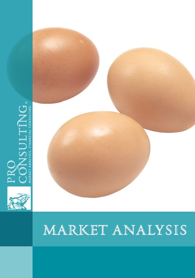 Research of egg market in Ukraine. 2011